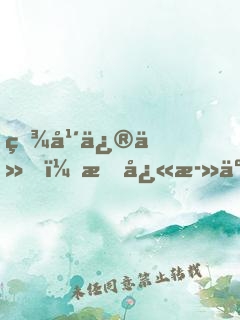 百年修仙，我快死了金手指才來(lái)